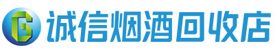 阿拉善茅台酒回收,酒瓶,烟酒,飞天茅台酒,名酒,阿拉善回收贵州茅台酒
